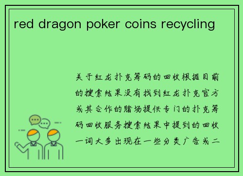 red dragon poker coins recycling