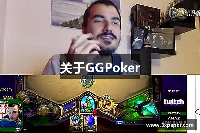 关于GGPoker